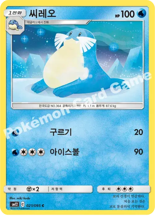 씨레오