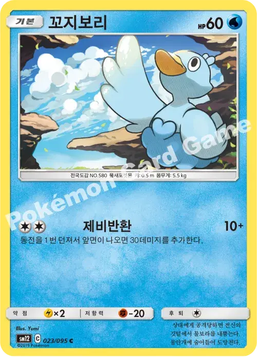 꼬지보리