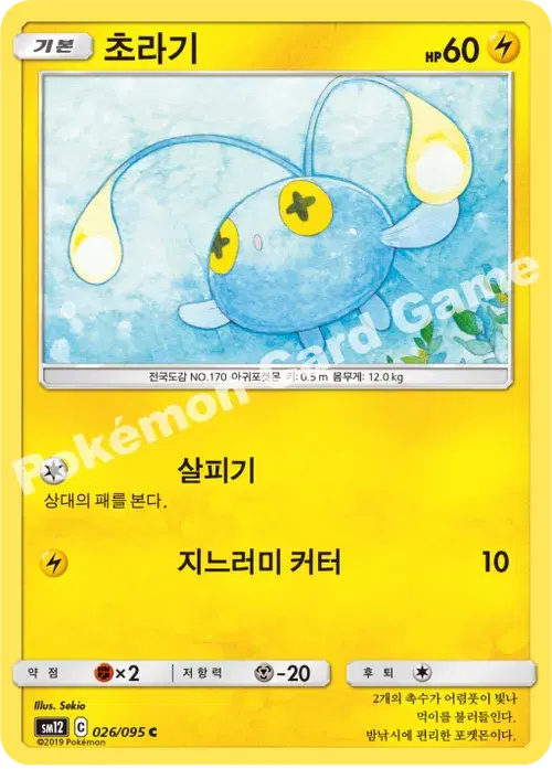 초라기