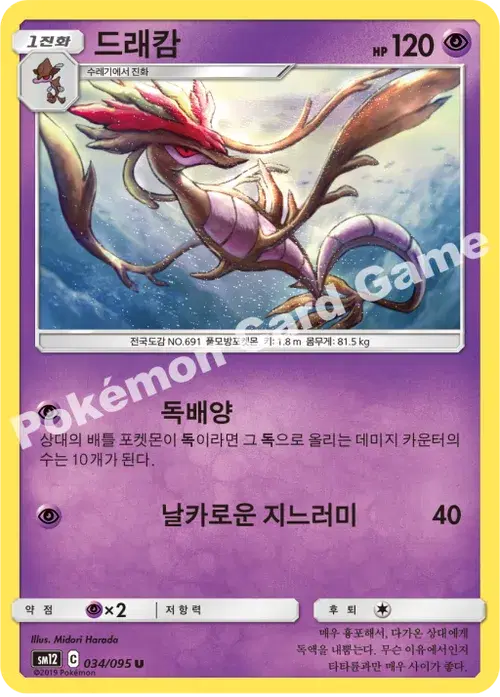 드래캄