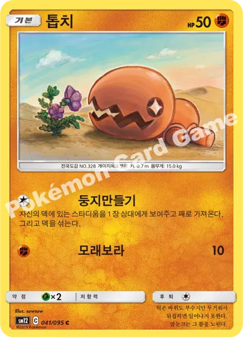 톱치