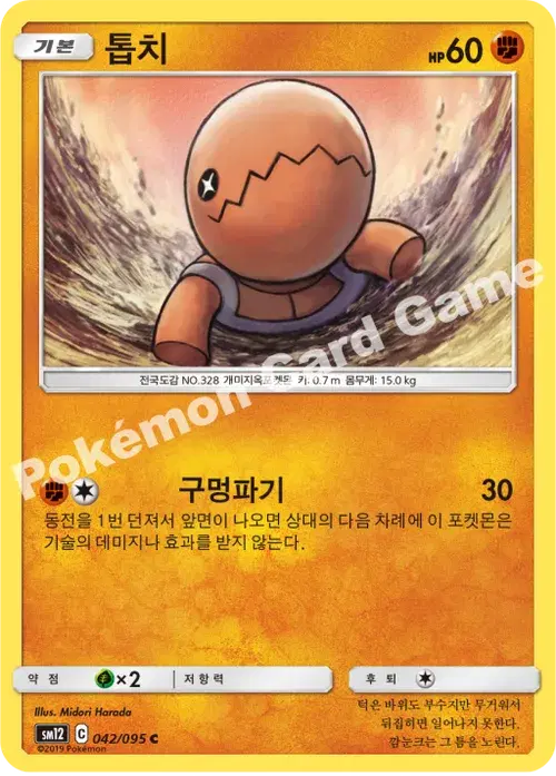 톱치