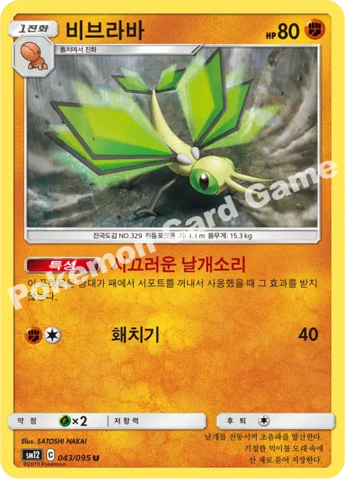 비브라바