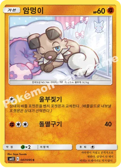 암멍이