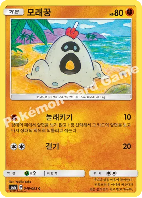 모래꿍