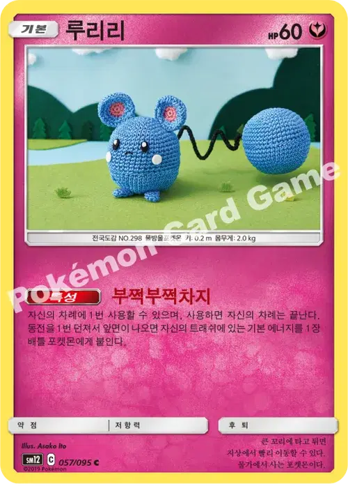 루리리