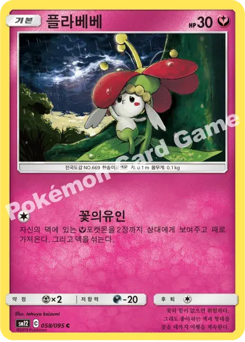 플라베베