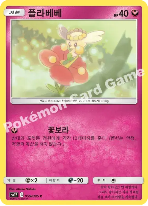 플라베베
