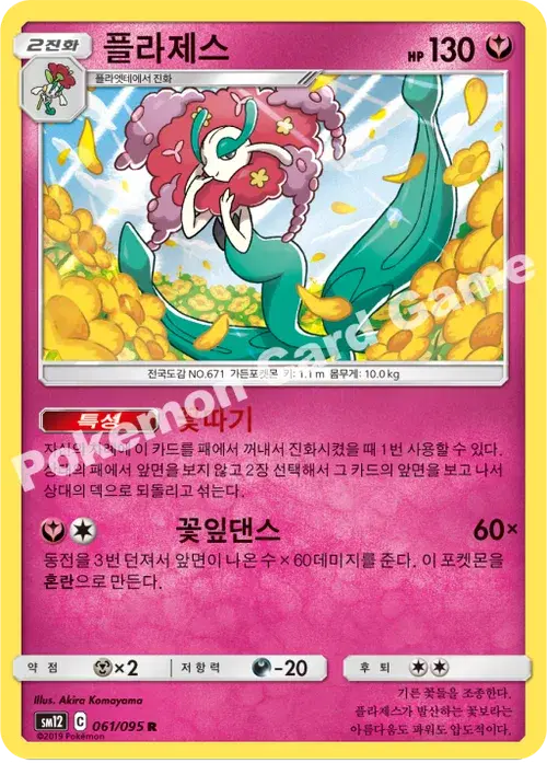 플라제스