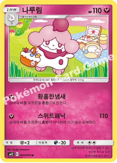 나루림