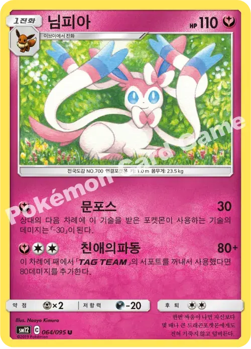 님피아