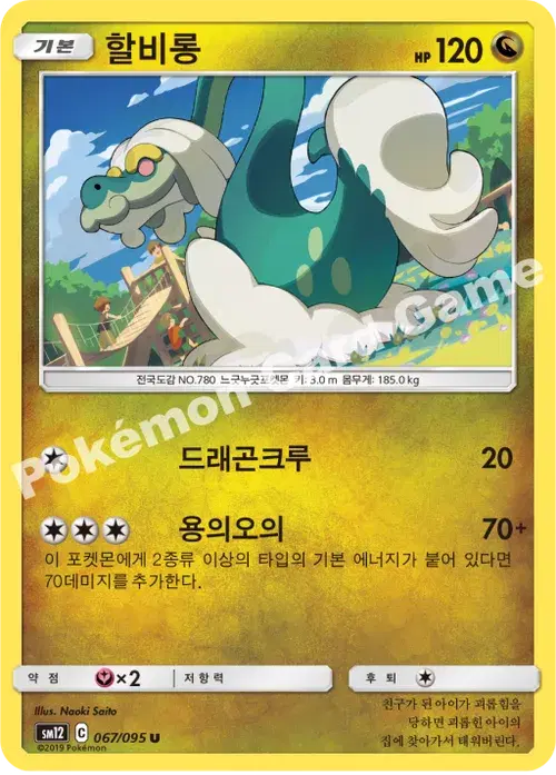할비롱