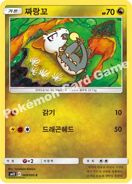 짜랑꼬