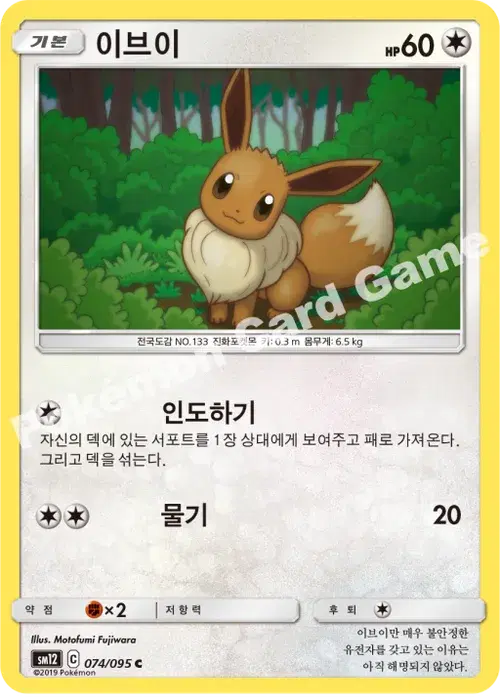 이브이