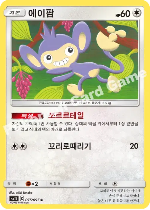 에이팜