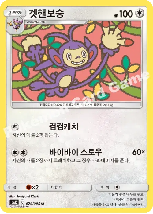 겟핸보숭