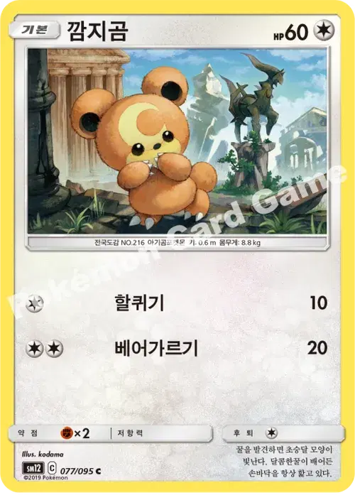 깜지곰