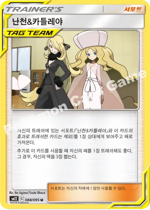 난천&카틀레야