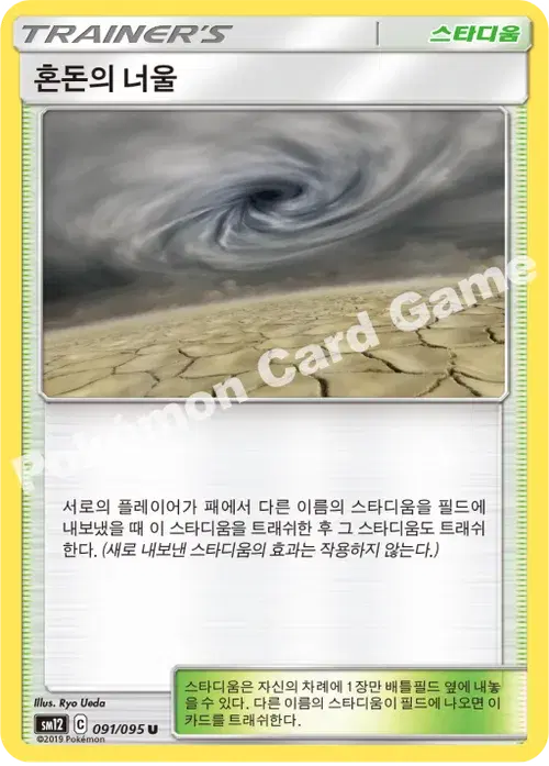 혼돈의 너울