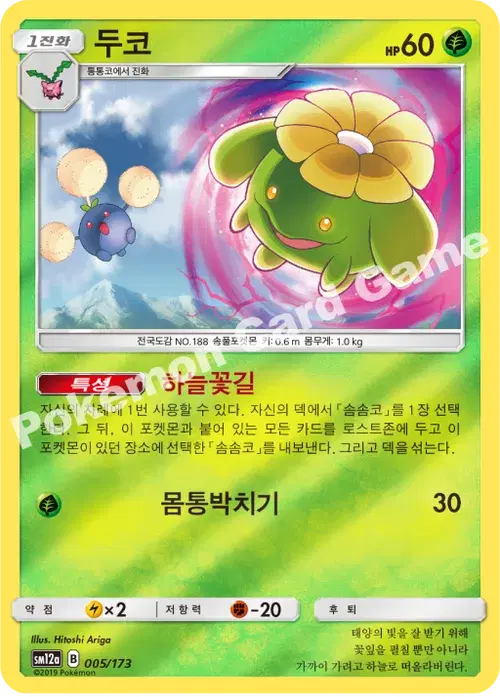 두코