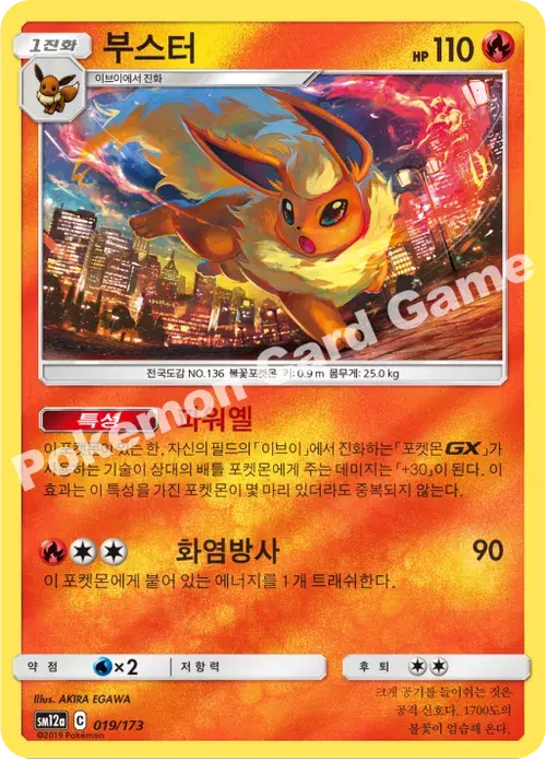 부스터