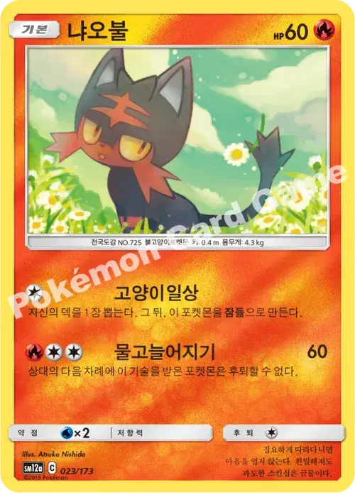 냐오불