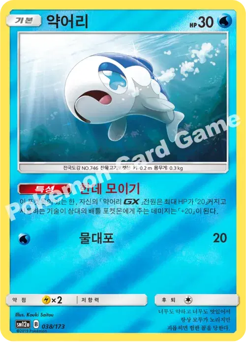 약어리