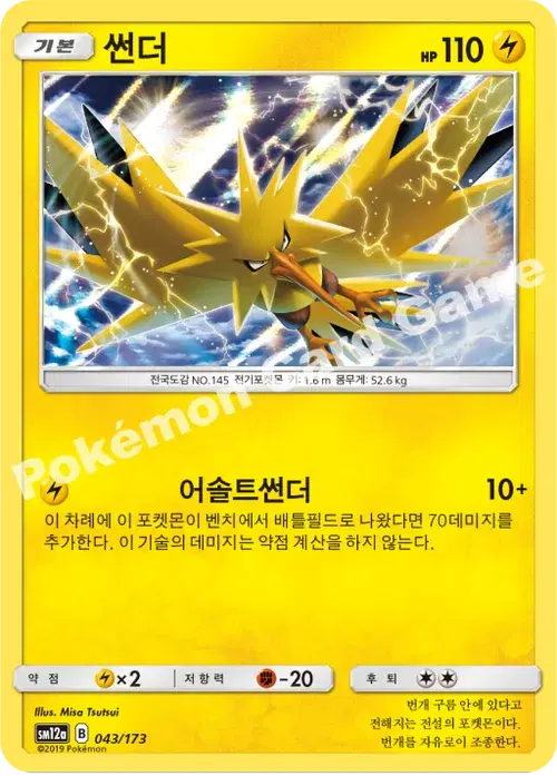 썬더