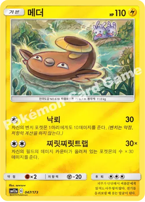 메더