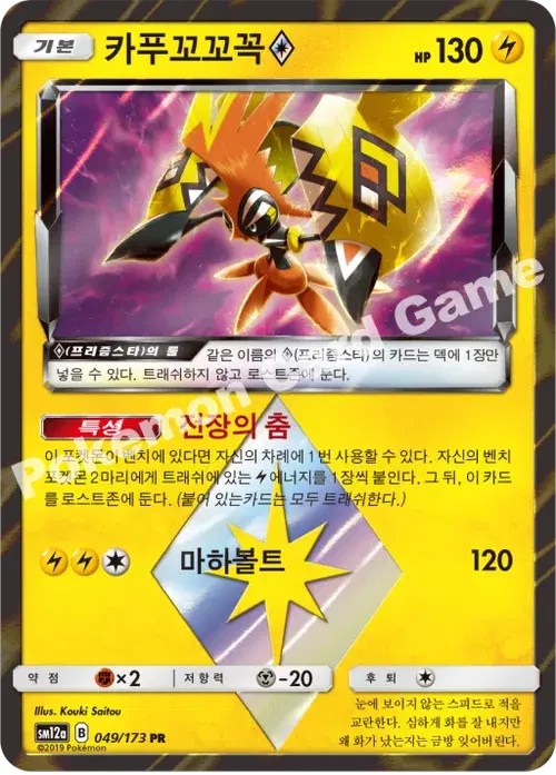 카푸꼬꼬꼭