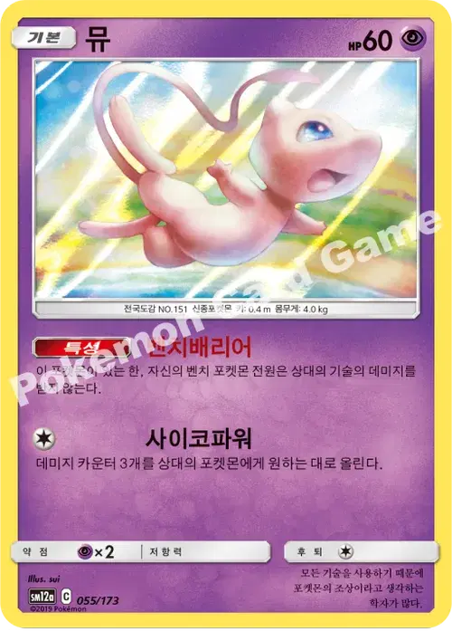 뮤