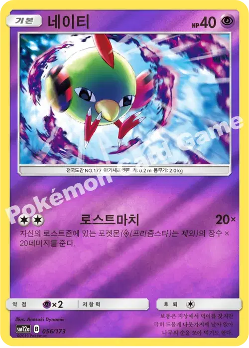 네이티