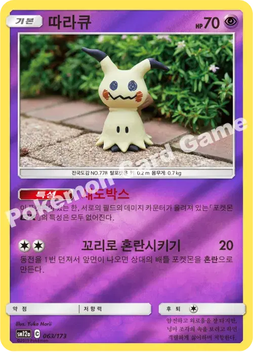 따라큐
