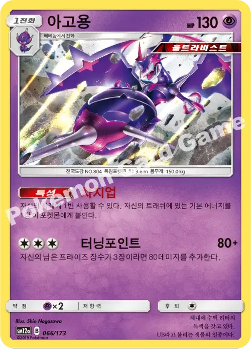 아고용