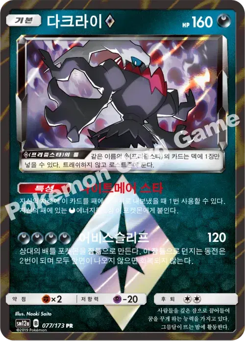 다크라이