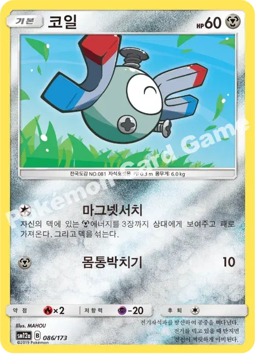 코일