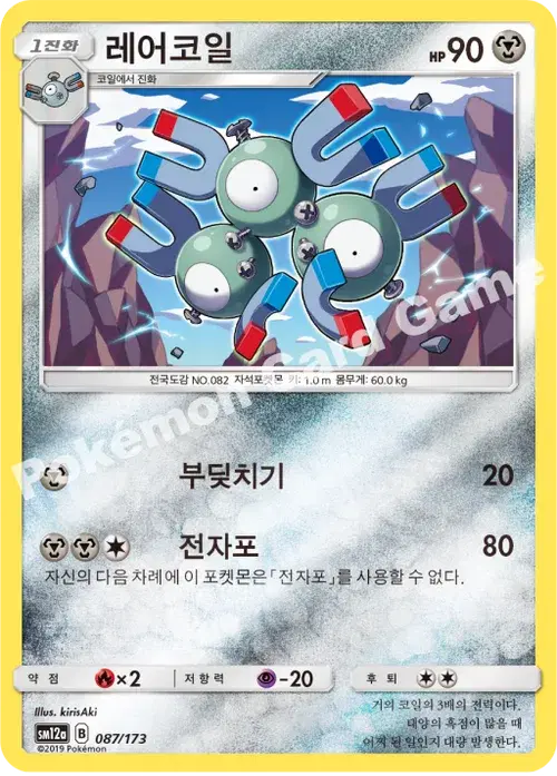 레어코일