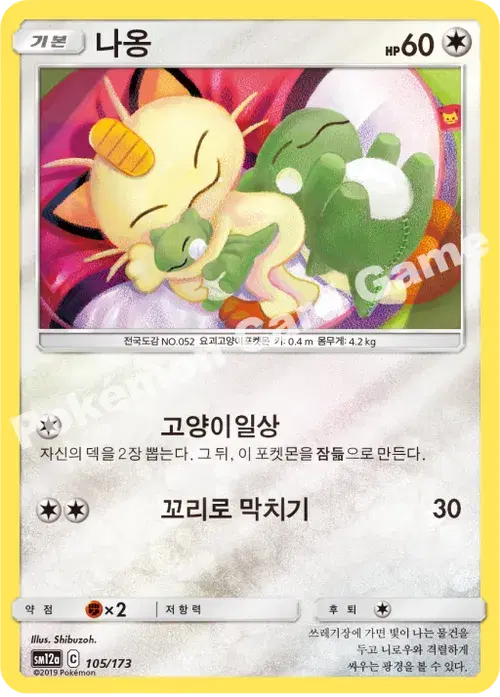 나옹
