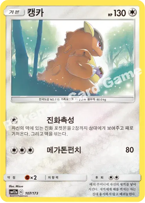 캥카
