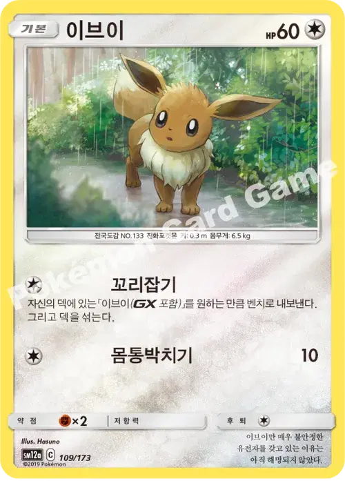 이브이