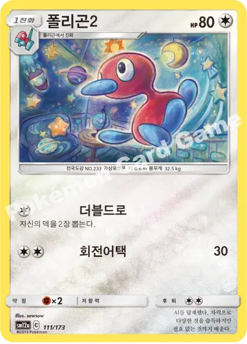 폴리곤2