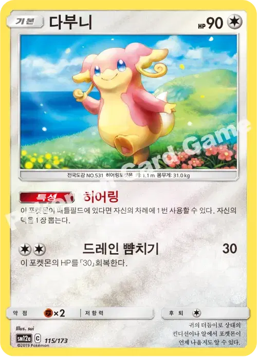 다부니