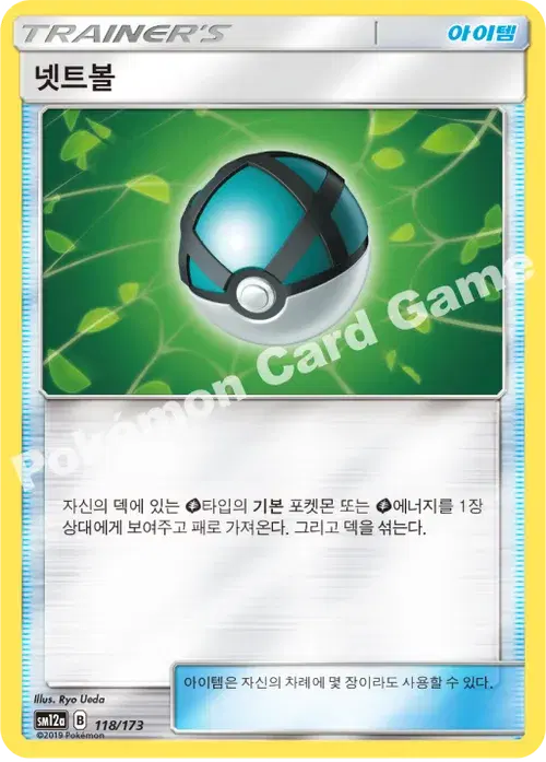 넷트볼