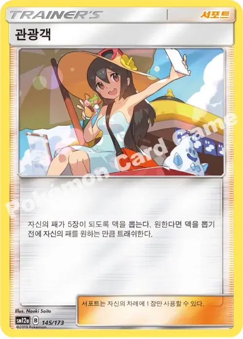 관광객