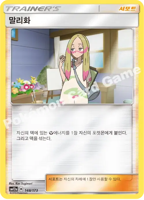 말리화