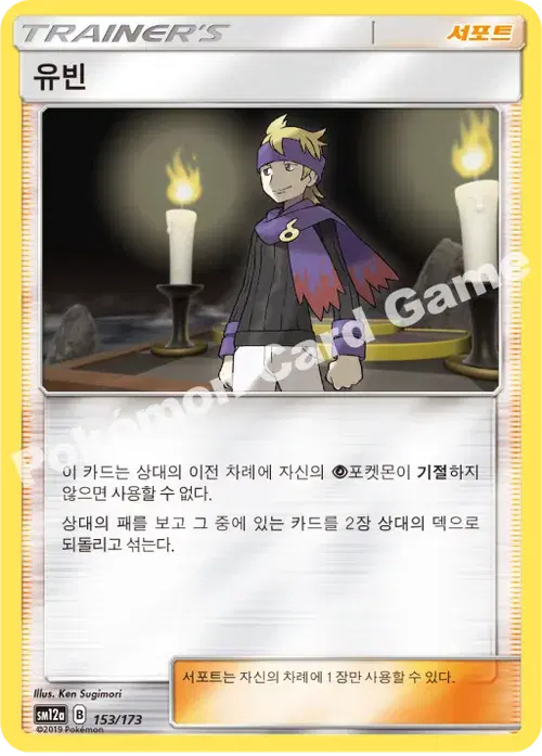 유빈