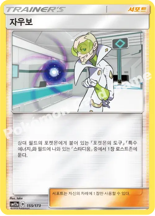 자우보