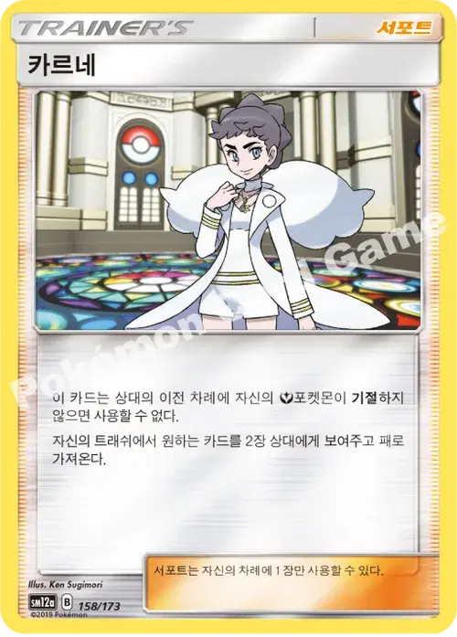 카르네