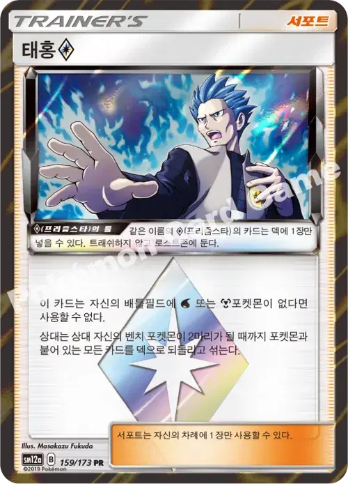태홍