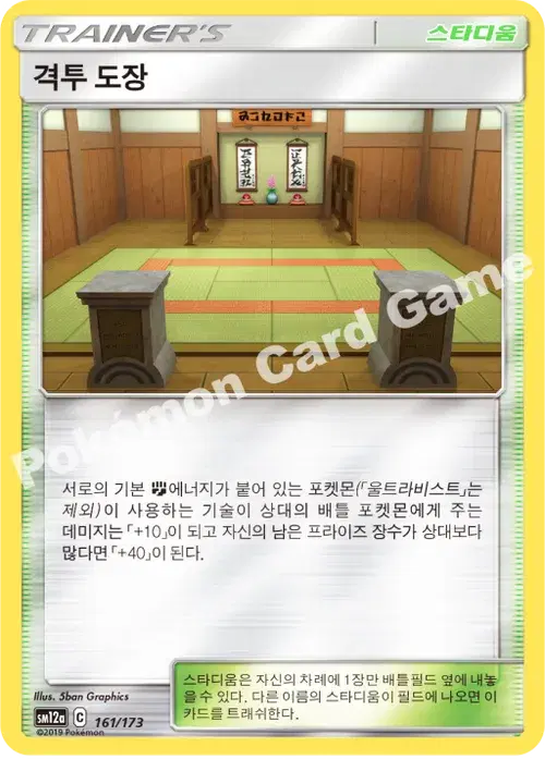 격투 도장